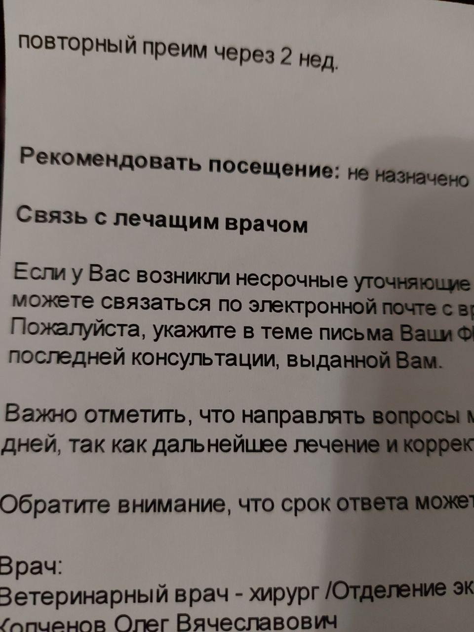 вет2.jpg